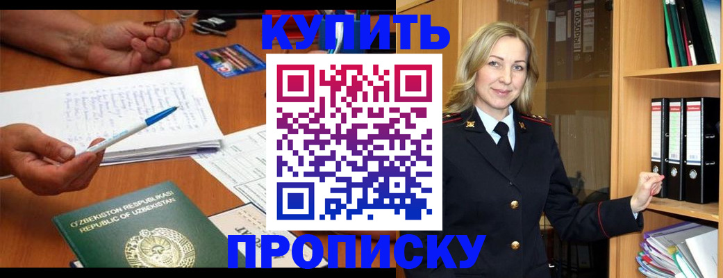 временная прописка в Калтане