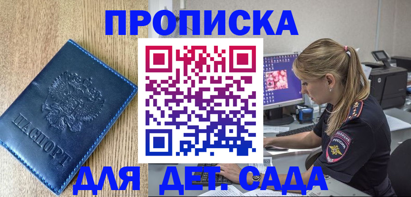 прописка поиск в Калтане