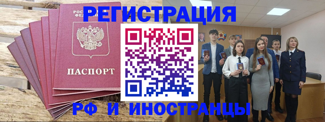 прописка иностранных граждан в Калтане