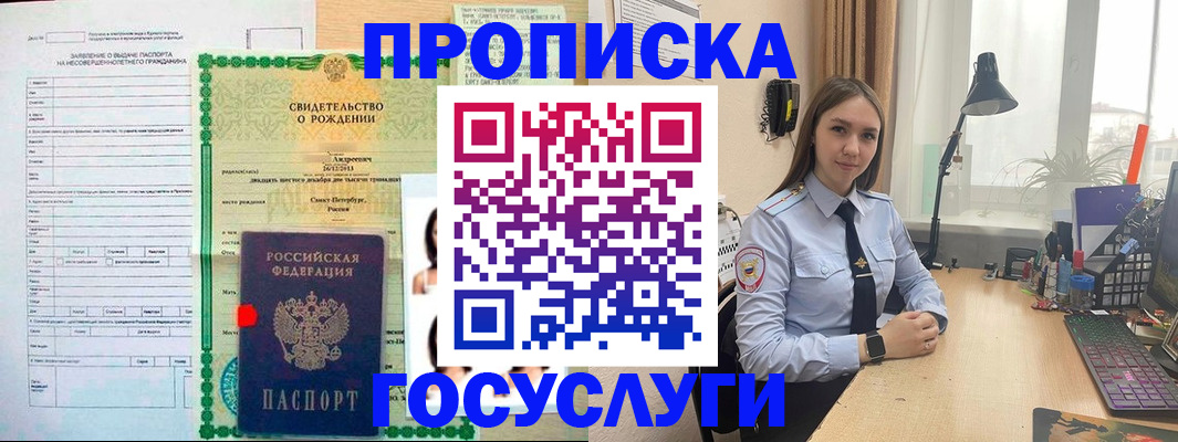 временная регистрация адрес в Калтане