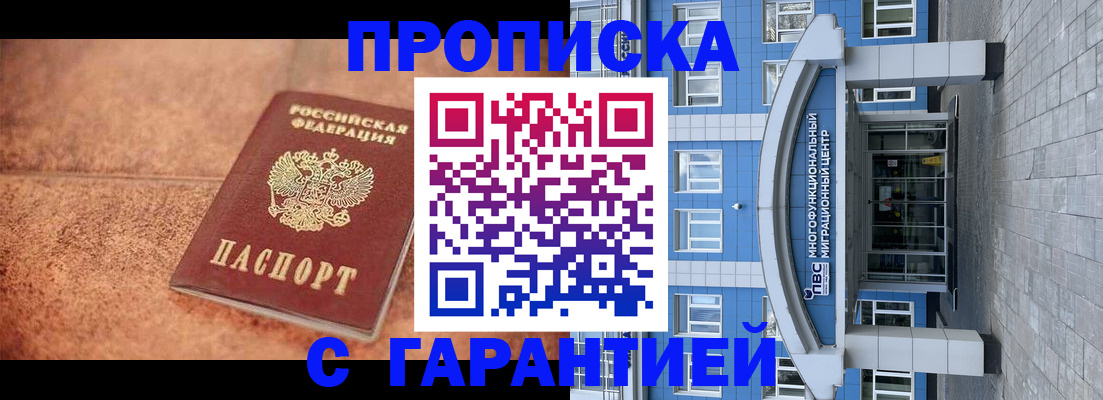 регистрация в Калтане